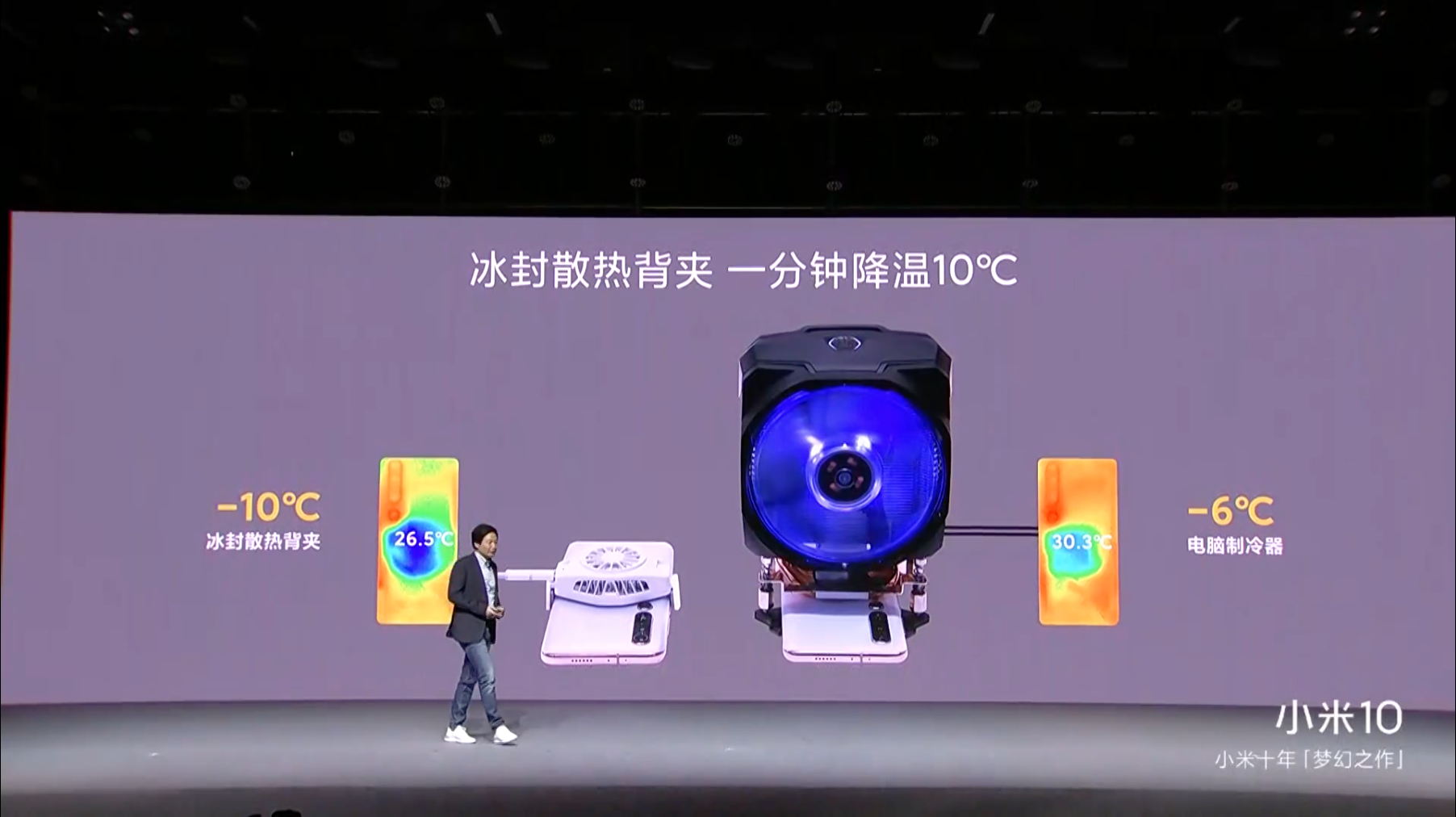 Xiaomi ice-cooled cooling fan becomes a new profit point?