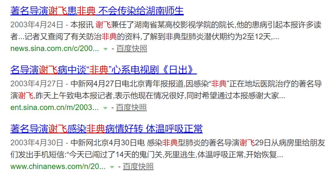 17年前的文娱业是如何挺过SARS的?