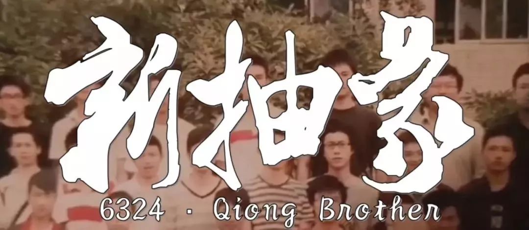 另类网红孙笑川:一场“狗粉丝”的狂欢