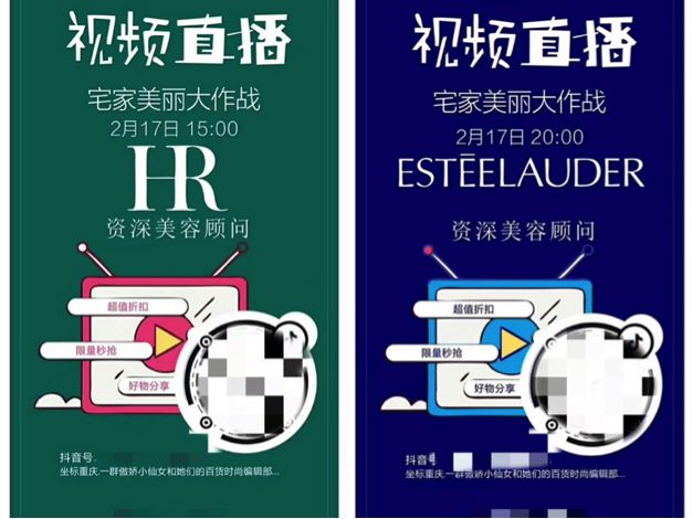 商场开直播,“云逛街”能否成为转型的金钥匙?