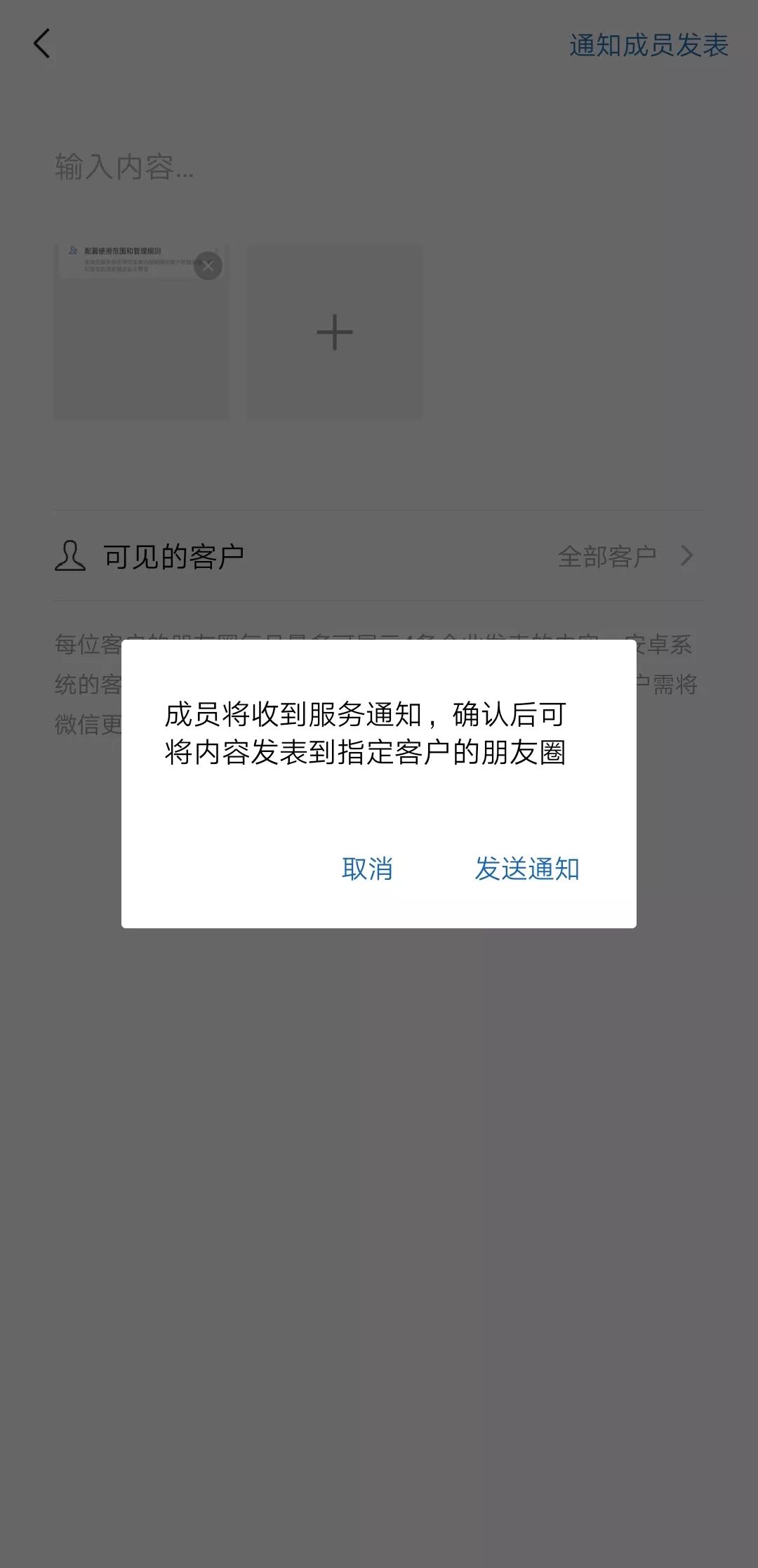 @所有公司，“客户朋友圈”全量开放，能在微信朋友圈卖货发广告了