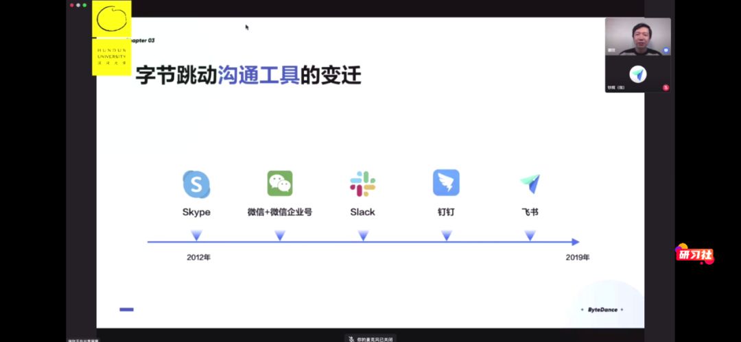 远程办公的上半月,产业互联网的下半场