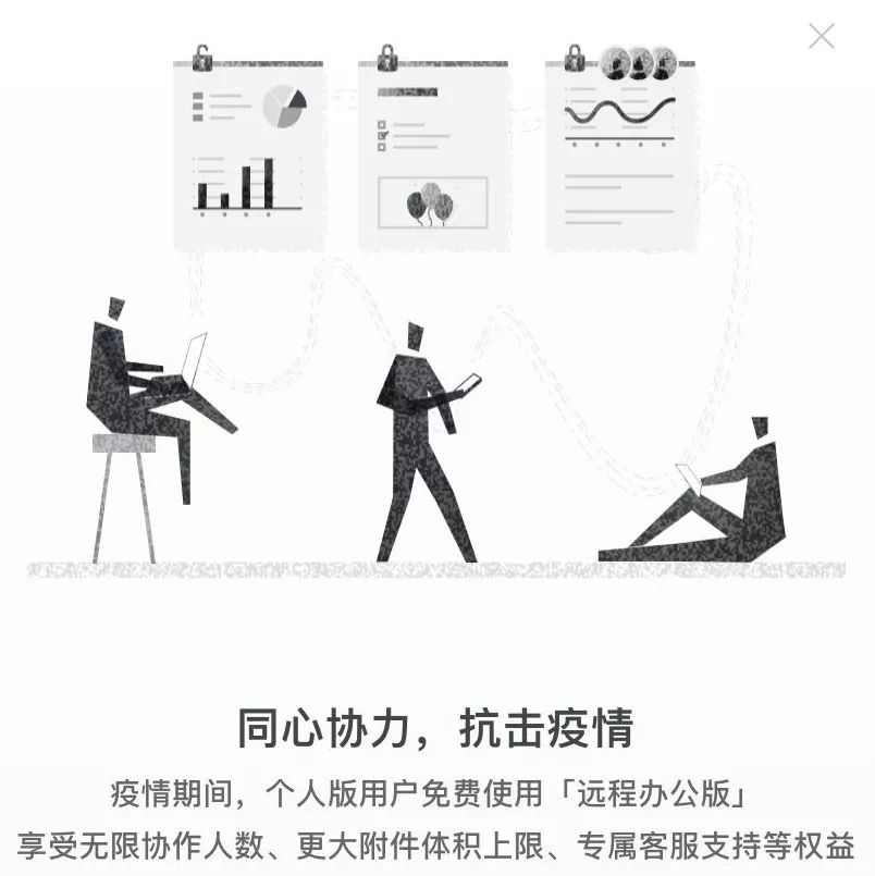 远程办公的上半月,产业互联网的下半场