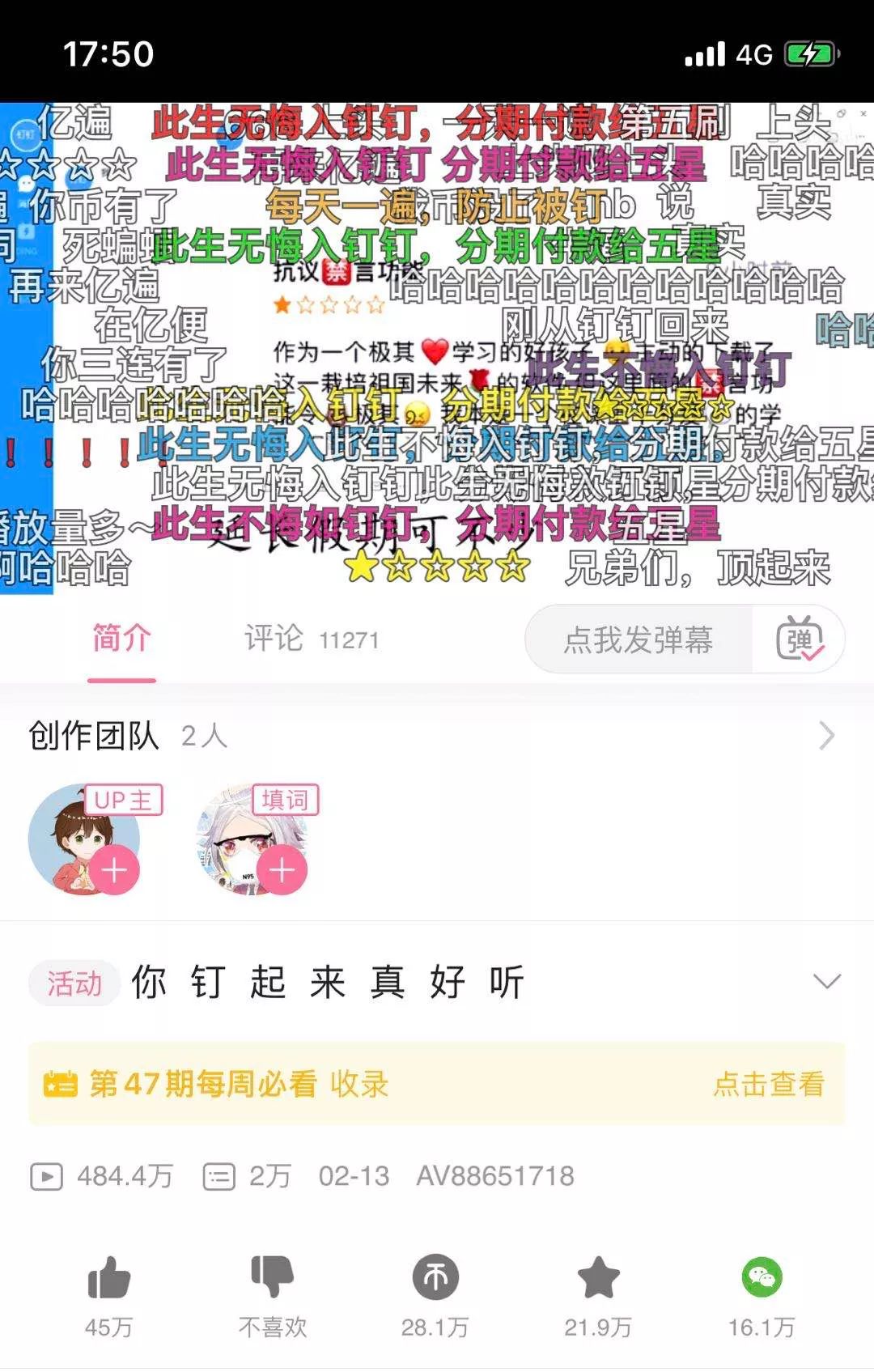 钉钉、企业微信和飞书3家的“公关战”