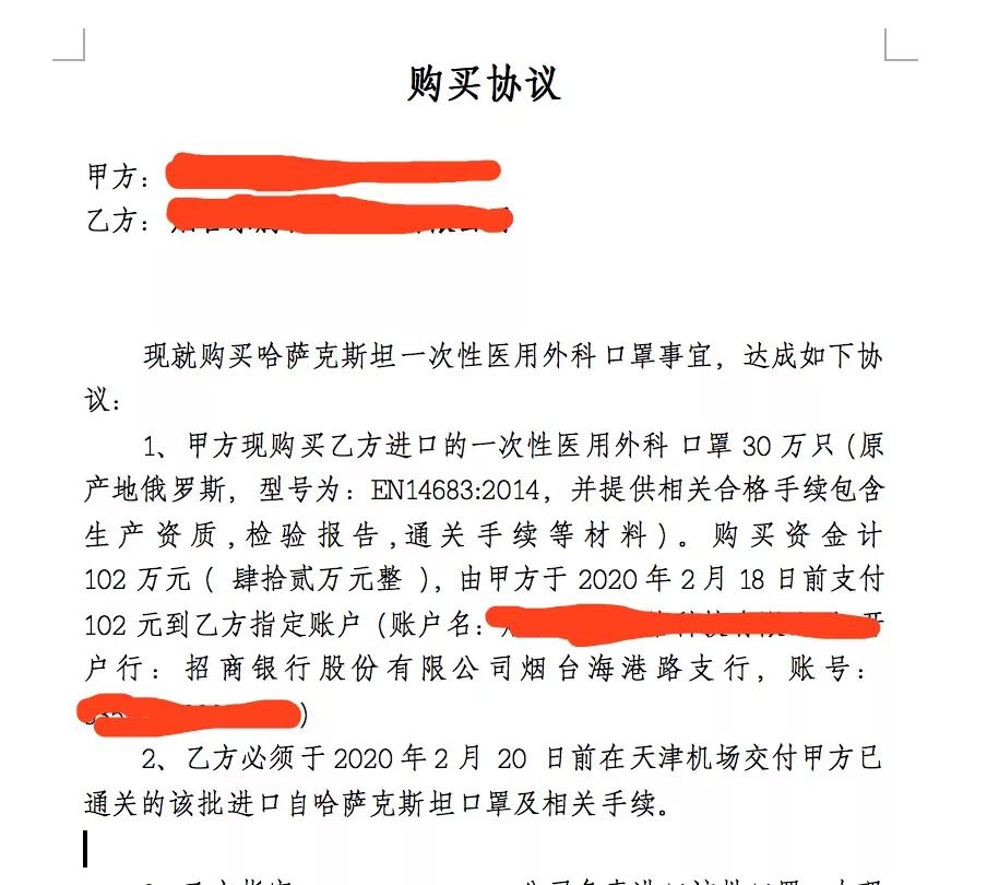 一个微商的跨国口罩生意:辗转多国,一个订单1000万只