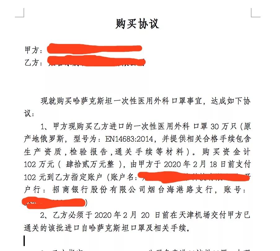 一个微商的跨国口罩生意：辗转多国，一个订单1000万只