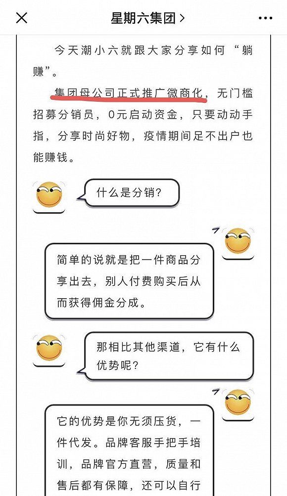 2020, National WeChat