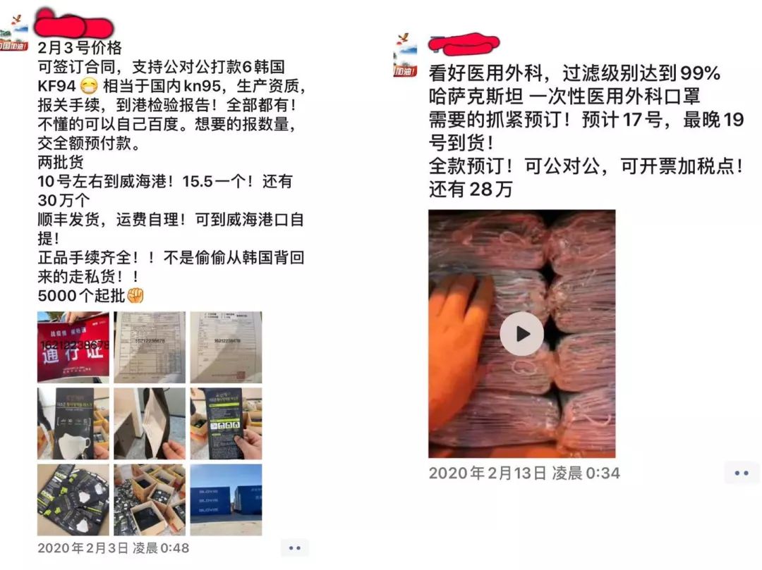 一个微商的跨国口罩生意:辗转多国,一个订单1000万只