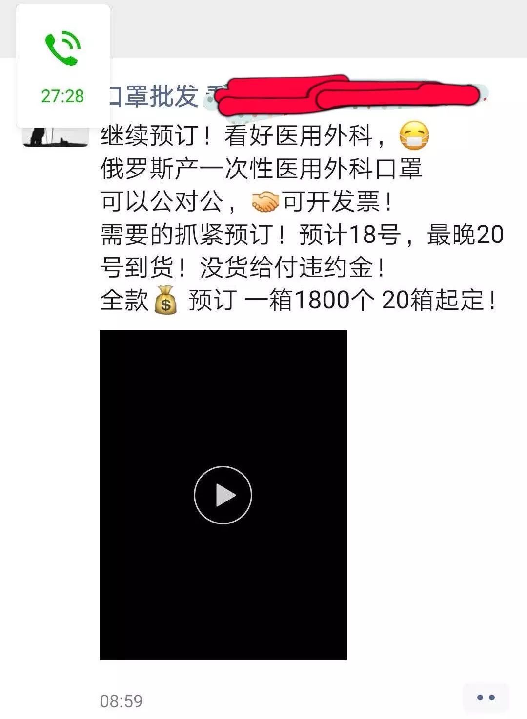 一个微商的跨国口罩生意:辗转多国,一个订单1000万只