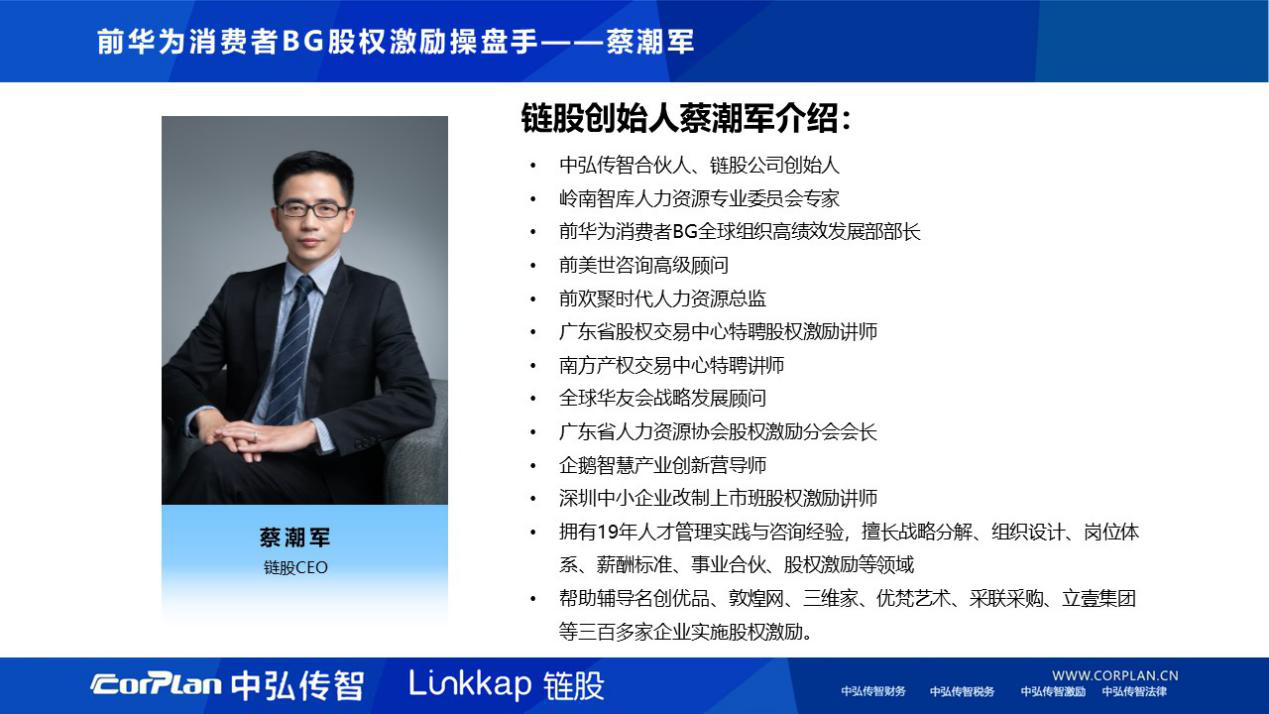 Warm Winter Plan 丨 Helps companies break through the epidemic, chain-chain SaaS system is in action