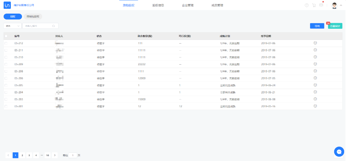 Warm Winter Plan 丨 Helps companies break through the epidemic, the chain stock SaaS system is in action