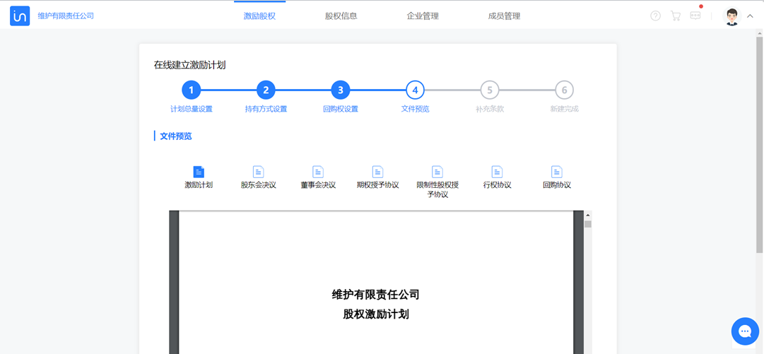 Warm Winter Plan 丨 Helps companies break through the epidemic, the chain stock SaaS system is in action