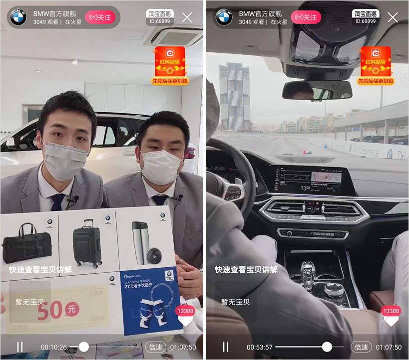 李佳琦要“失業(yè)”了？賣房、賣車、做外賣的……都在“搶”直播生意