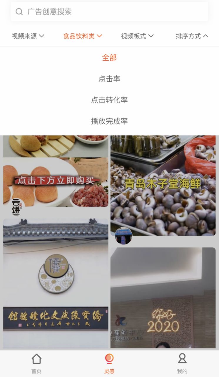 快手内测广告主服务产品“开眼创意”：提高短视频广告转化率