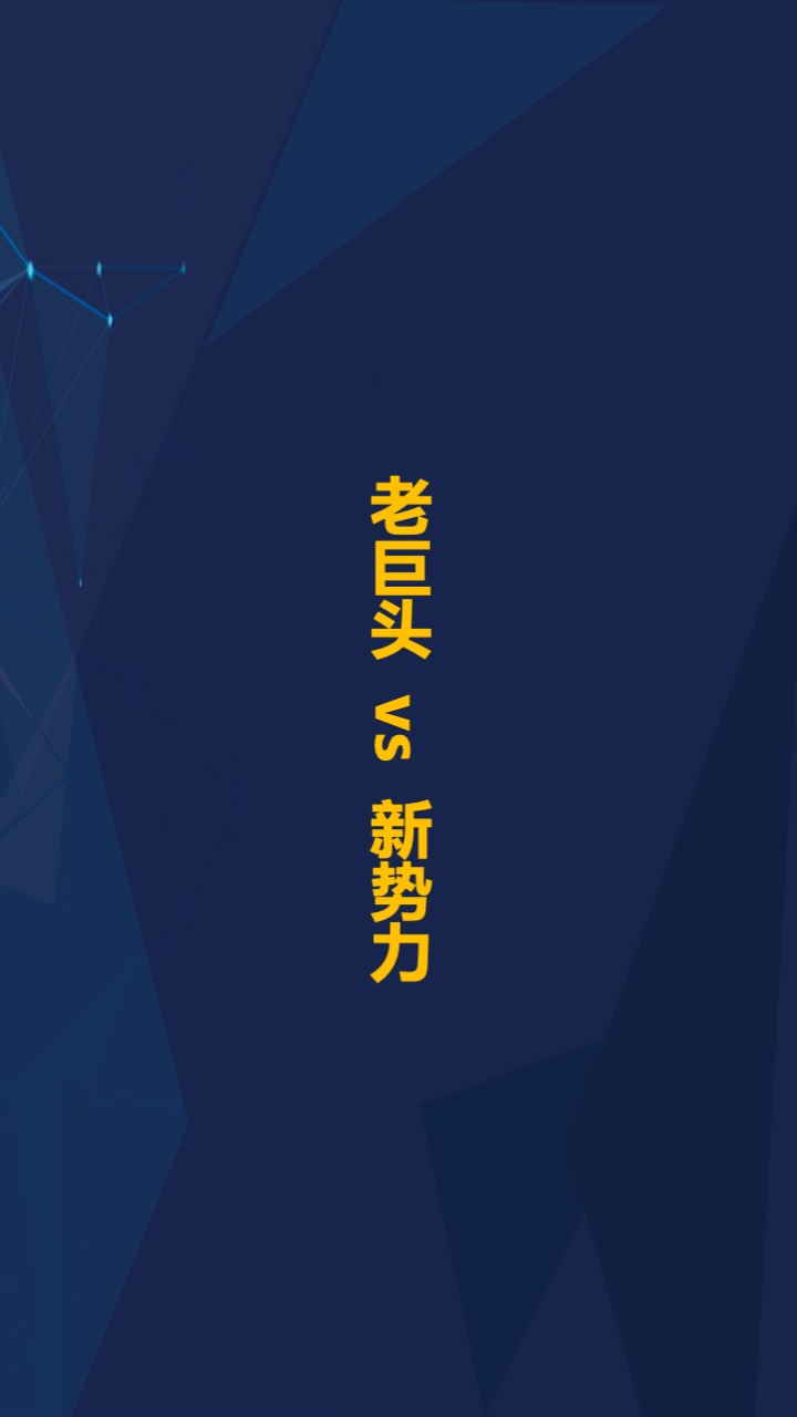 智氪报告 | “京里拼”到“快里抖”，直播电商的交锋