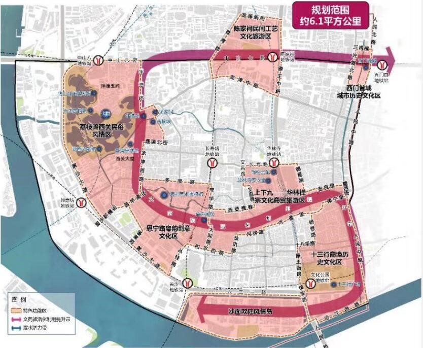 《岭南文化中心区（荔湾片区）发展规划（2019-2025 年）》