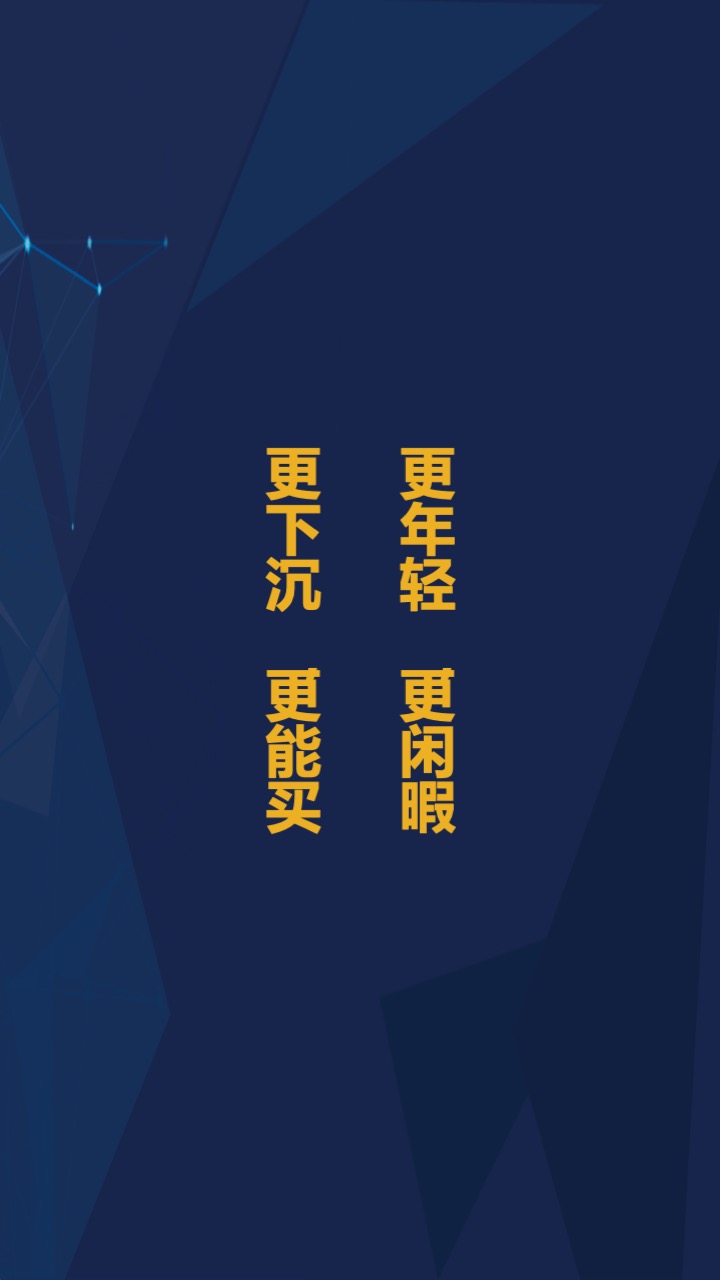 智氪报告 | “京里拼”到“快里抖”，直播电商的交锋