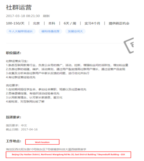 最前线 | 跟谁学遭做空，被指称 2018 年盈利数据夸大 74%