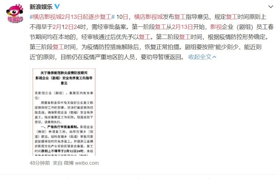 专访慈文马中骏：影视行业战“疫”，资金链是第一环，内容储备是核心