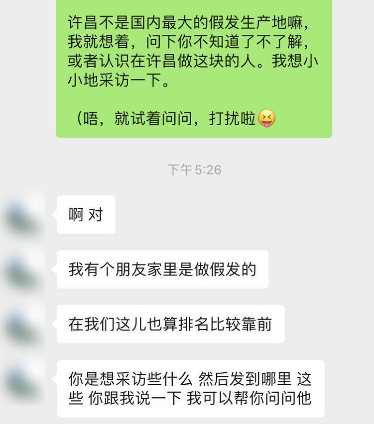 老外疯抢、1年卖出15亿……河南三线城市如何靠假发“征服”全球？