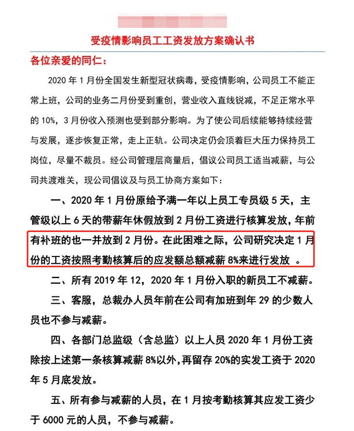 降薪“渡劫”人生百态：有的蒙了头，有的反而松了口气