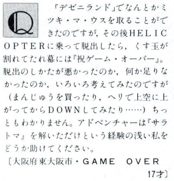 Game Over意味着“结束”还是“失败”？从辞典里追寻含义的变迁