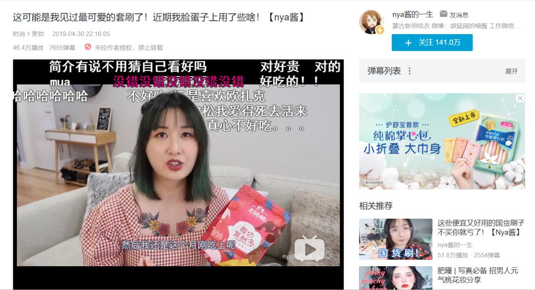 天猫月销120万增长到月销4000万，这家麦片品牌如何通过顶级营销超越对手