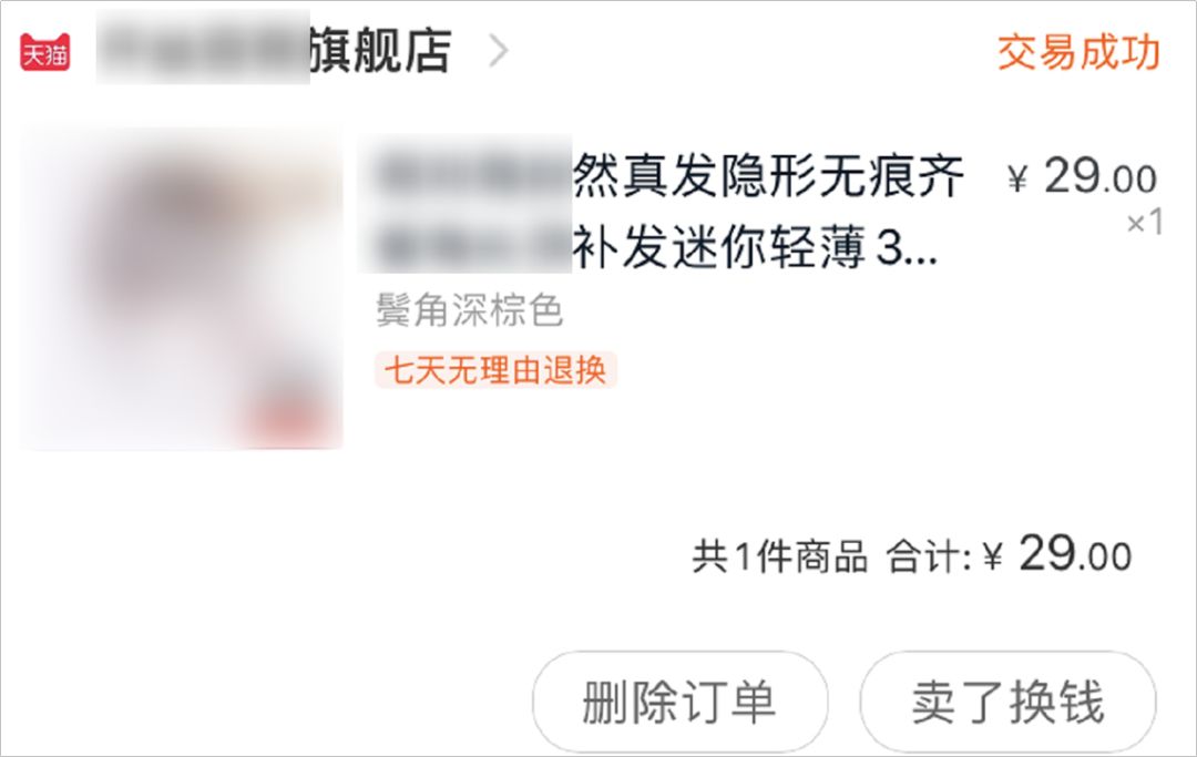 老外疯抢、1年卖出15亿……河南三线城市如何靠假发“征服”全球？