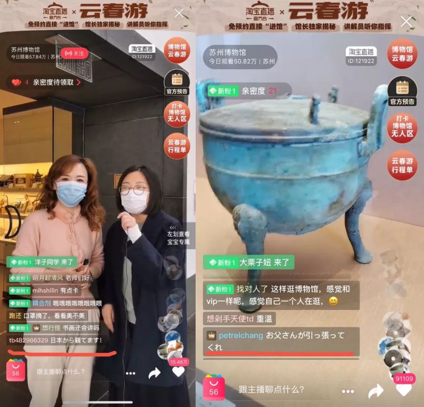 今天你“云春游”了吗？网上逛博物馆已成1亿90后新潮流
