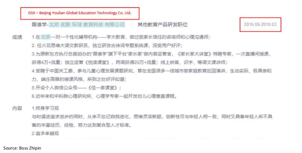 最前线 | 跟谁学遭做空，被指称 2018 年盈利数据夸大 74%