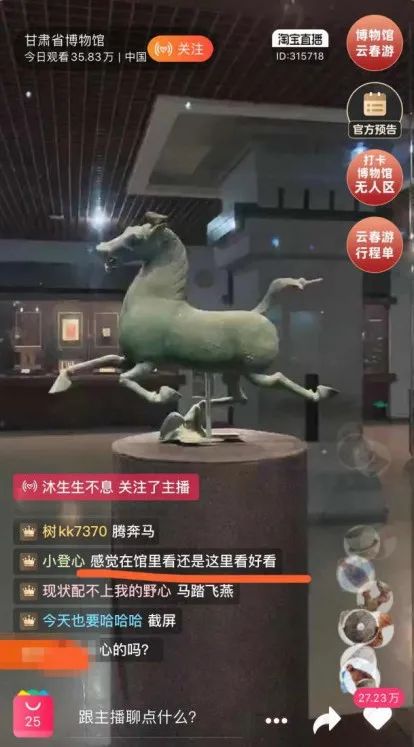 今天你“云春游”了吗？网上逛博物馆已成1亿90后新潮流