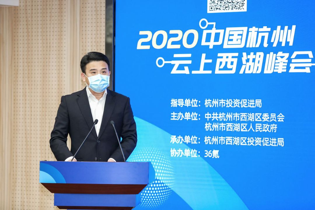 首场云上西湖峰会50万+在线，&ldquo;评委团&rdquo;引爆比心弹幕