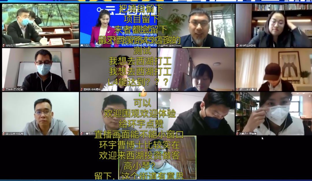 首场云上西湖峰会50万+在线，&ldquo;评委团&rdquo;引爆比心弹幕