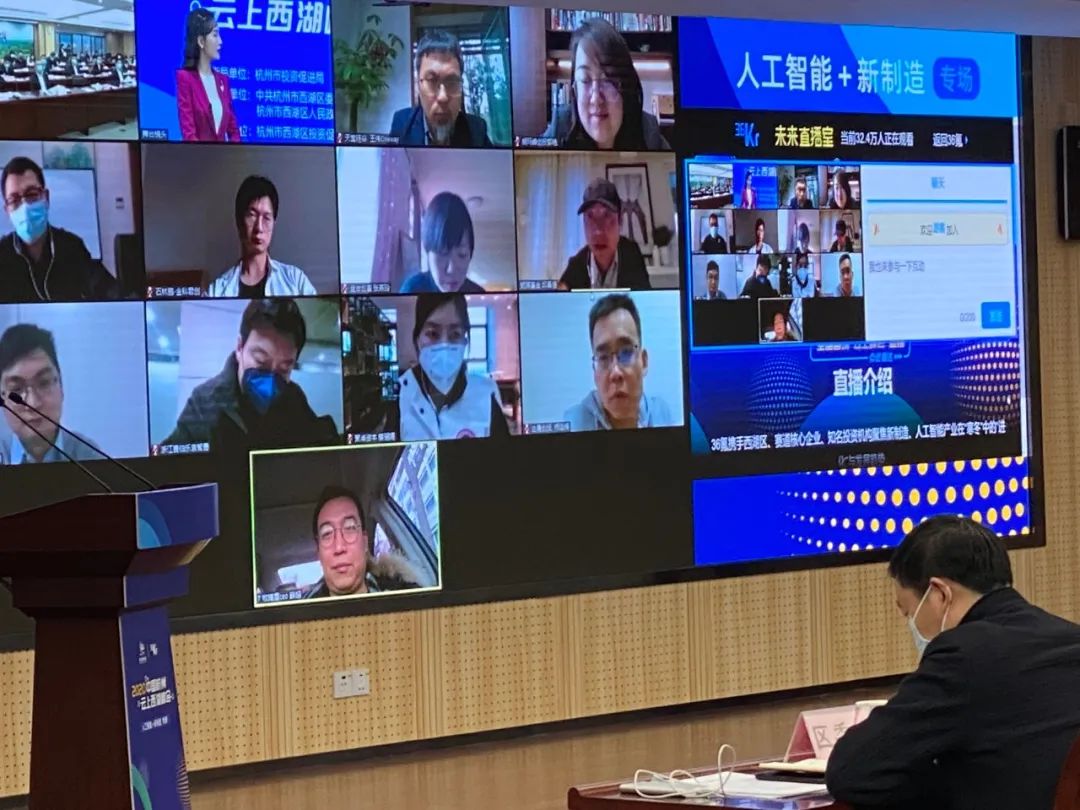 首场云上西湖峰会50万+在线，&ldquo;评委团&rdquo;引爆比心弹幕