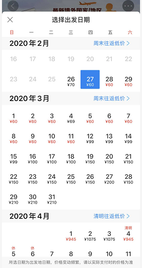 第一波廉价机票潮杀到：今天，我从深圳飞重庆，只需71元