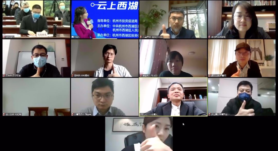首场云上西湖峰会50万+在线，&ldquo;评委团&rdquo;引爆比心弹幕
