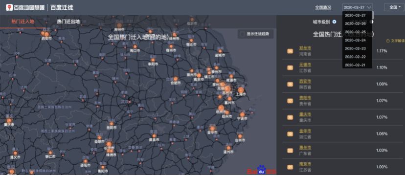 AI抗疫，大数据视角下的百度地图进化论