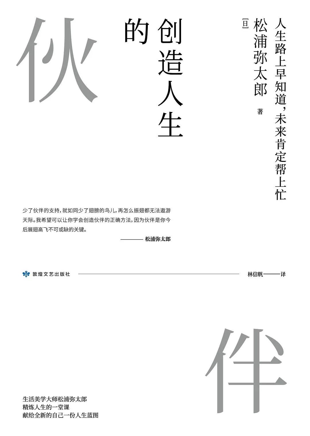 36氪领读丨分享10本治愈焦虑的书