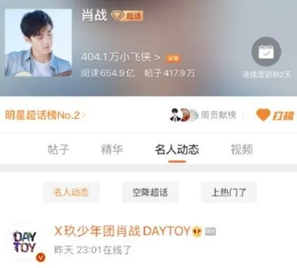 代言遭遇集体抵制，肖战会“成也粉丝败也粉丝”吗？