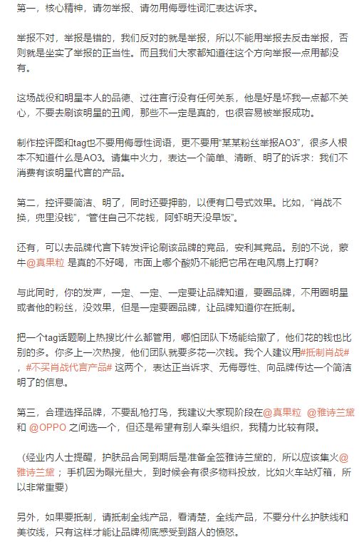 代言遭遇集体抵制，肖战会“成也粉丝败也粉丝”吗？