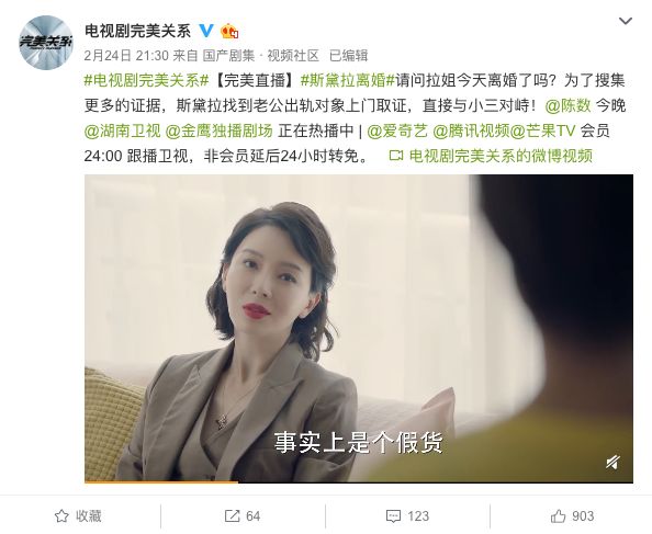 《完美关系》对公关这门职业是有多大误解?