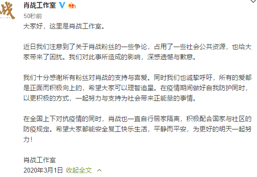 代言遭遇集体抵制，肖战会“成也粉丝败也粉丝”吗？