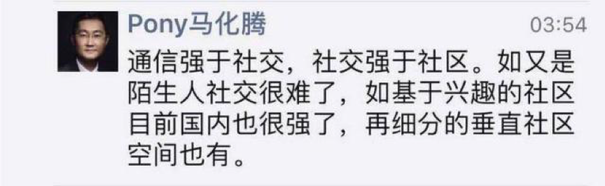 超级观点 | 再造社交网络②：为什么单靠买流量很难形成社交网络？