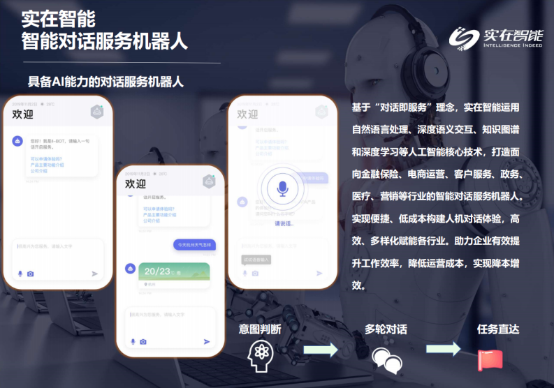36氪暖冬计划 | 实在智能免费提供全生态智能软件机器人，助力企业数字化升级