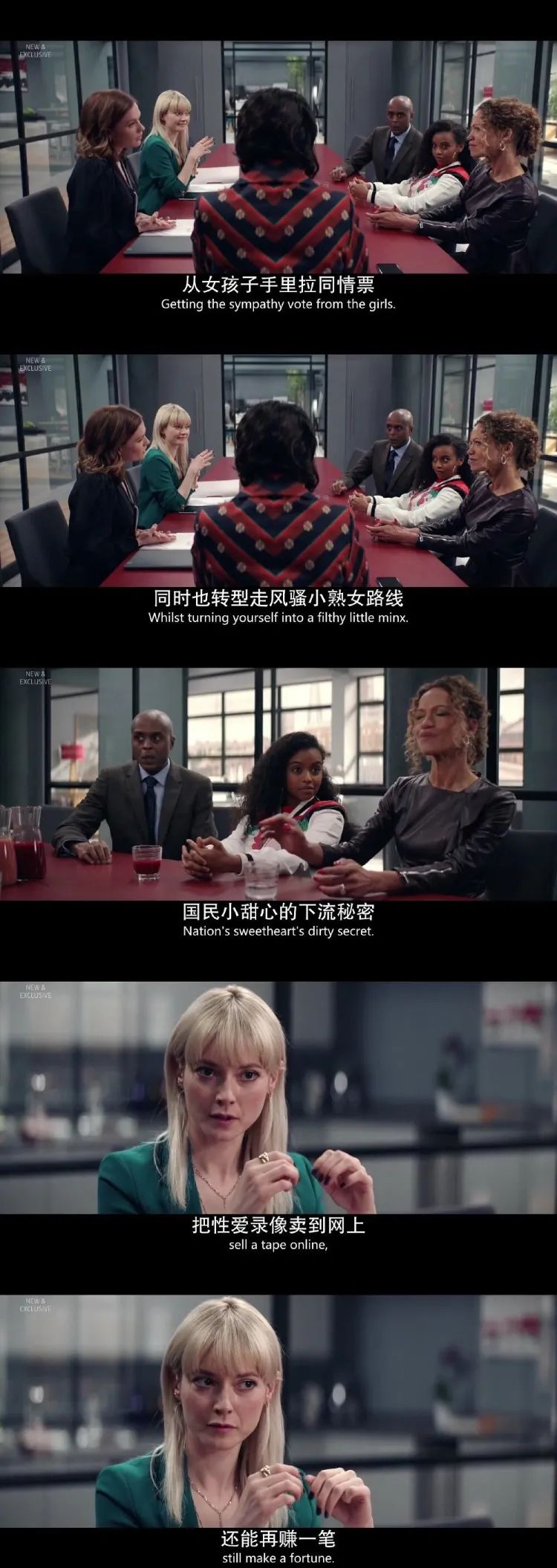 《完美关系》对公关这门职业是有多大误解?