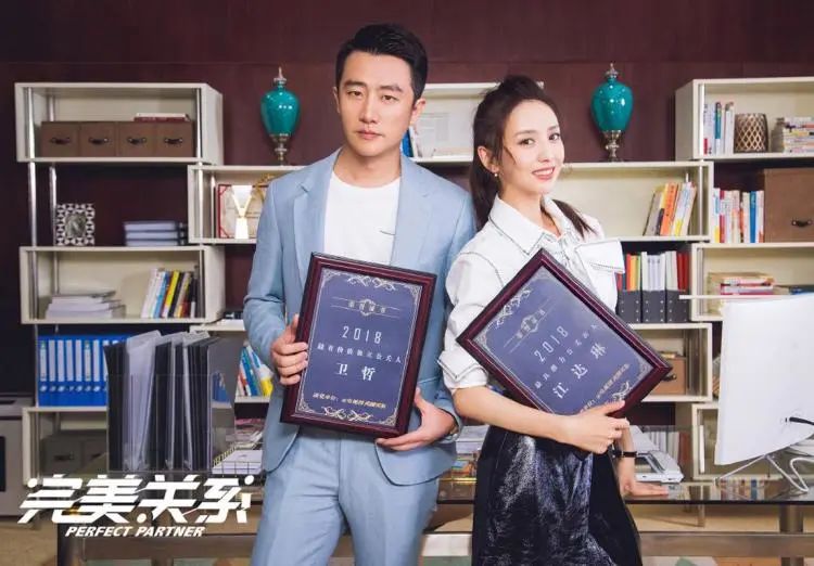 《完美关系》对公关这门职业是有多大误解?