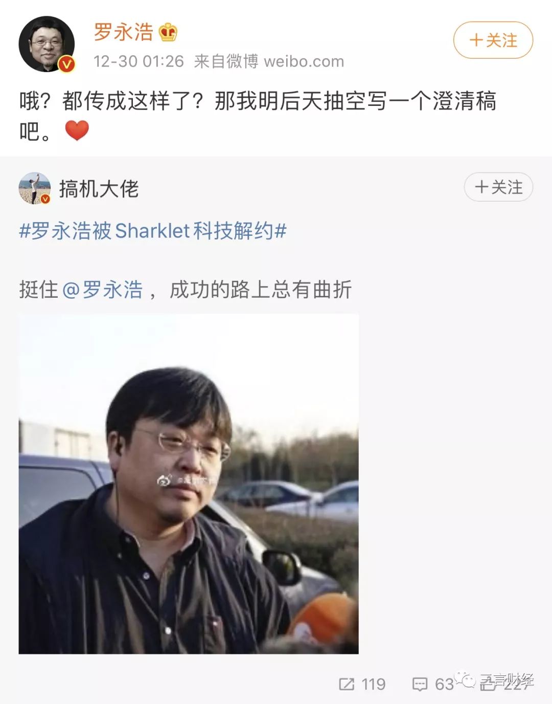 罗永浩不创业了？微博狂发13条“广告”，终于想开了