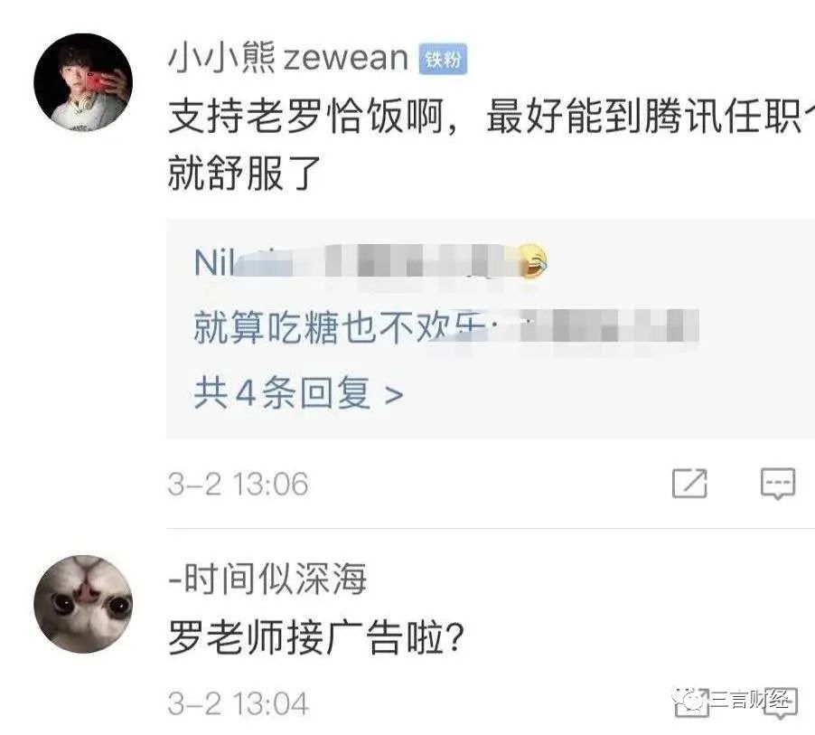 罗永浩不创业了？微博狂发13条“广告”，终于想开了