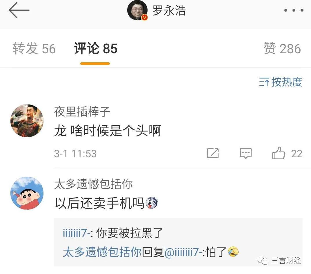罗永浩不创业了？微博狂发13条“广告”，终于想开了