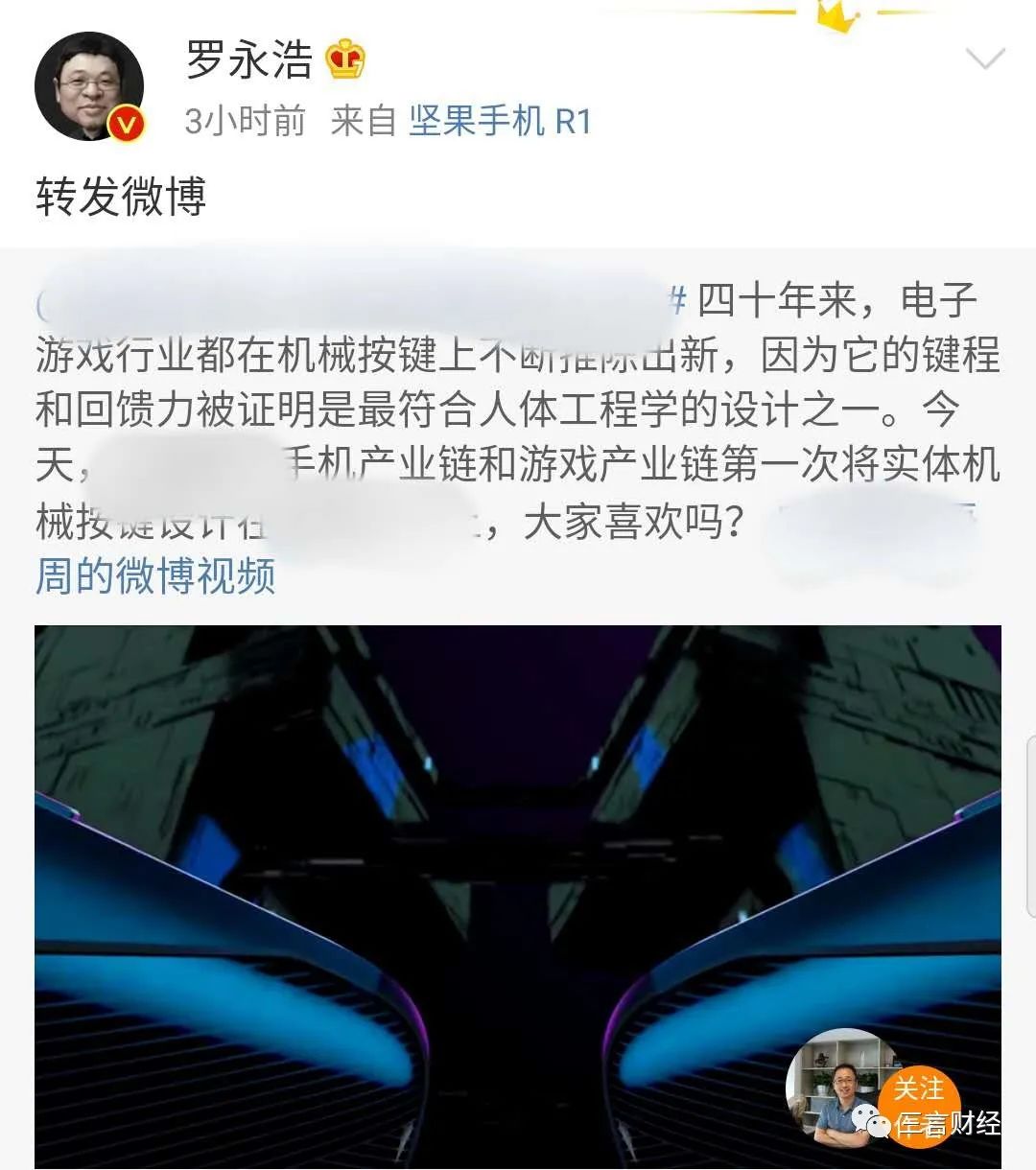 罗永浩不创业了？微博狂发13条“广告”，终于想开了